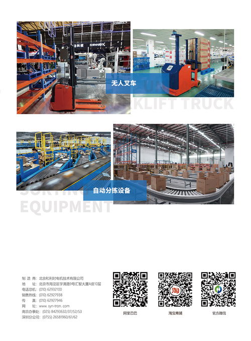 智能物流倉儲(chǔ)機(jī)器人專用低壓伺服系統(tǒng)