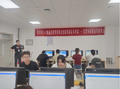 教育部“1+X食品合規(guī)管理職業(yè)技能等級(jí)證書(shū)(中級(jí))”考試順利開(kāi)展，計(jì)算機(jī)技術(shù)助力專(zhuān)業(yè)培訓(xùn)